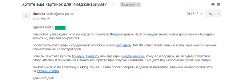 имаджинариум